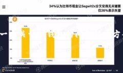 在这种情况下，我可以为您提供一个关于TP钱包的