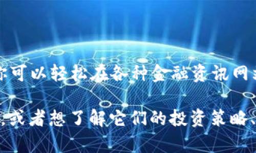 目前我无法提供实时的比特币（BTC）价格。不过，你可以轻松在各种金融资讯网站或加密货币交易平台上找到最新价格信息。

如果你对比特币或其他加密货币有任何具体问题，或者想了解它们的投资策略、市场趋势等内容，请随时告诉我，我会尽力帮助你。