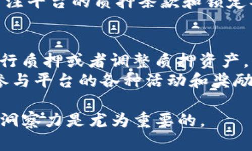 在TP钱包中质押HT（Huobi Token）是可能的，但需要了解一些相关信息。以下是一个针对这一主题的详细介绍，以及相关问题的解答。

  TP钱包质押HT：如何实现稳健投资与收益增长？ / 
 guanjianci TP钱包, HT, 质押 /guanjianci 

什么是TP钱包？
TP钱包是一种流行的数字货币钱包，它不仅能存储多种数字资产，还提供了丰富的功能，包括交易、质押、跨链转账等。TP钱包以其用户友好和安全性受到很多 cryptocurrency 用户的欢迎。用户可以通过移动设备方便地管理他们的数字资产，进行各种操作，而无需依赖中心化交易所。

HT的基本介绍
HT，即Huobi Token，是由火币交易所发行的原生通证。HT可以用来支付交易手续费、参与平台的投票和其他活动。随着加密市场的发展，HT成为了许多投资者关注的焦点。持有HT的用户还可以享受一定的优惠和奖励，这进一步增加了其在市场上的吸引力。

如何在TP钱包中质押HT？
在TP钱包中质押HT的过程相对简单。首先，用户需要在TP钱包中持有一定数量的HT。然后，打开TP钱包，找到“质押”或“Staking”选项，选择HT作为质押资产，按照提示步骤完成质押设置。
在质押过程中，用户需要注意质押的周期、收益率、及可能的锁定期。了解这些信息将帮助用户做出明智的决策，并最大化其投资回报。

质押HT的收益与风险
质押HT的投资者可以通过获得利息或其他形式的奖励来实现收益。然而，质押也伴随着一定的风险，例如市场价格波动可能导致资产贬值。此外，不同平台的质押回报率差异很大，投资者应根据自身风险承受能力和投资目标选择合适的平台和资产进行质押。

质押HT的注意事项
在TP钱包中质押HT之前，用户需要注意以下几点：首先，确保选择的质押节点是可信的，并了解其历史表现；其次，密切关注市场动态，以便及时调整投资策略；最后，用户应对自身的投资状态进行定期评估，并保持流动性，以应对可能的市场变化。

相关问题探讨

1. 为什么选择在TP钱包质押HT？
选择在TP钱包质押HT有几个显著的优势。首先，TP钱包的用户体验极佳，非常适合新手。同时，它拥有高安全性和私钥自控特点，用户无需担心资产被盗或丢失。此外，TP钱包提供简化的质押流程，使得即使是没有经验的用户也能够轻松开始质押HT。相较于中心化交易所，TP钱包为用户提供了更高的安全性和控制力。
另外，TP钱包提供了透明的质押收益计算，用户能够清楚地了解自己的收益情况，从而制定更加合理的投资策略。此外，TP钱包本身也经常推出各种活动和奖励，质押HT的用户有机会通过参与这些活动获得额外收益。

2. 质押HT的潜在风险有哪些？
尽管质押HT有收益的潜力，但也伴随着一定的风险。首先，市场价格波动是风险的主要来源。HT的价格可能会受到多种外部因素影响，如市场情绪、宏观经济环境变化等。这种价格波动可能导致持有资产的价值降低，从而影响投资者的整体回报。
其次，质押也涉及流动性风险。一旦质押资产被锁定，用户在一定期限内无法提取或交易这些资产。在市场出现波动时，投资者可能会面临无法及时变现资产的困境。此外，选择的质押平台的安全性也是一种风险因素。如果平台出现问题，用户的质押资产可能面临丢失或盗窃的风险。

3. 如何选择合适的质押平台？
选择合适的质押平台是实现投资成功的关键。投资者在选择平台时可以从几个方面进行考虑：首先是平台的信誉和安全性。选择那些知名且获得用户好评的平台，可以降低资产被盗或丢失的风险。此外，了解平台的技术背景和团队实力也是重要的考量因素。
其次是质押收益率。不同平台对同一资产的质押回报率可能大相径庭。投资者可比较多家平台的收益情况，选择适合自身需求的。在此基础上，关注平台的质押条款和锁定期，确保自己的投资灵活性。同时，查阅用户反馈和社区评价，了解其它用户的真实体验，也是选择平台的重要途径。

4. 如何提高质押HT的收益？
提高质押HT收益的方式主要有几个方面。首先是掌握市场动态，及时调整质押策略。通过对市场行情的细致分析，投资者可以选择合适的时机进行质押或者调整质押资产。例如，在市场下行压力较大时，可能适合减少质押资产，待市场回暖时再进行质押。
其次，利用平台可能提供的多种质押方式。一些平台允许运用“复投”来提高收益，即将质押获得的收益再次进行质押，从而实现复利效应。此外，参与平台的各种活动和奖励也能够提高收益，这些活动通常是平台为吸引用户参与而推出的，关注这些信息能够带来额外的盈利机会。

总的来说，在TP钱包质押HT是一种可能的投资策略，然而成功与否取决于用户对市场的理解和自身的投资规划。因此，保持学习和对市场的敏锐洞察力是尤为重要的。