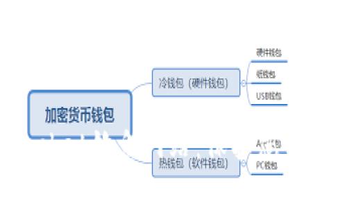 防范TokenPocket钓鱼网站：保护您的数字资产安全