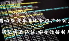 思考一个有吸引力并且适合推广的优秀: 解密C币