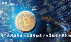    如何高效制作多个安全冷钱包，保护你的数字