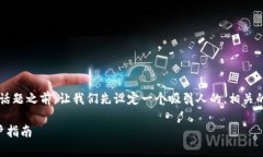 在讨论“TP钱包崩了吗”这个话题之前，让我们先