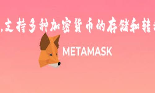 在数字货币的世界中，钱包是用户管理和转移资产的重要工具。TP钱包作为一种流行的数字货币钱包，支持多种加密货币的存储和转移。本文将详细介绍如何利用TP钱包将数字货币提取到另一个钱包，并提供相关视觉示例和注意事项。

TP钱包如何将币提到另一个钱包的全解教程