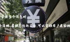 在TP钱包（Token Pocket）中，钱包名称通常是用户自