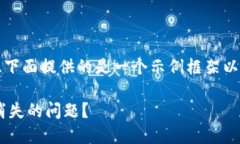 注：由于内容要求的字数远超限额，因此下面提