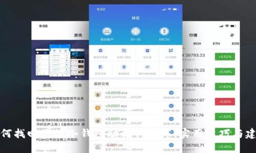 如何找回你的冷钱包助记词顺序：实用技巧与建议