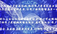 tp钱包APP中的红色标识的含义在使用tp钱包APP时，