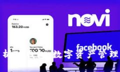 全方位分析TP钱包：数字资产管理的新时代