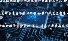   TP钱包无法打开链接的原因与解决方法 /  guanj