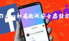 在这个数字货币迅速发展的时代，越来越多的人