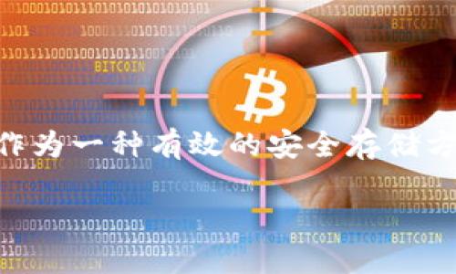 在这个数字货币迅速发展的时代，越来越多的人开始关注加密货币，同时也面临着如何安全存储数字资产的问题。在这方面，冷钱包（Cold Wallet）作为一种有效的安全存储方式，逐渐受到用户的青睐。然而，有些用户在下载冷钱包时可能会遇到网址打不开的情况，这不免让人感到困扰。本文将针对这一问题进行深入探讨。

冷钱包无法下载？解决网址打不开问题的终极指南