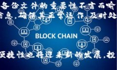 探索世行币冷钱包：数字资产新纪元的安全护航