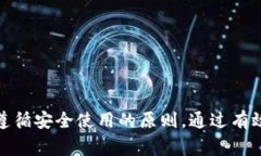   TP钱包支持的国家及其使用指南 /  guanjianci TP钱