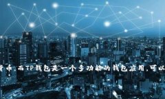 在谈论Doge和TP钱包时，我们可以将它们联系在一