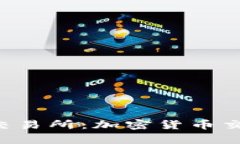 探索Bitparker交易所：加密货币交易的未来新选择