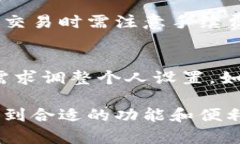 TokenPocket钱包：苹果用户的数字资产管理新选择