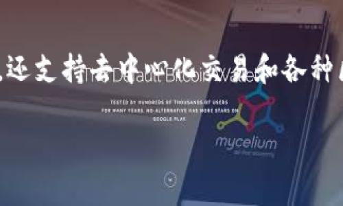 TP钱包全称为“TokenPocket”，是一款支持多种区块链资产的钱包应用。它不仅可以存储和管理用户的数字资产，还支持去中心化交易和各种区块链应用的访问。TokenPocket 在区块链行业内受到广泛关注和使用，支持以太坊、EOS、Tron等多个主流公链。

如果您有关于TP钱包的具体问题或想了解更多细节，欢迎告诉我。