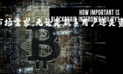 TP钱包网络简介TP钱包网络是一种数字货币钱包，