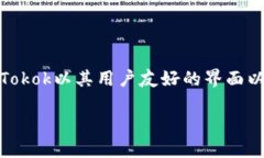托克交易所（Tokok）是一家加密货币交易所，成立