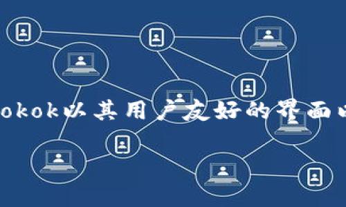 托克交易所（Tokok）是一家加密货币交易所，成立于2018年，专注于为用户提供多种加密货币的交易和投资服务。Tokok以其用户友好的界面以及较低的交易费用而受到欢迎。它不仅为交易者提供基础的数字资产交易功能，还引入了创新的金融产品和服务。

### 深入了解Tokok交易所：你的加密货币交易平台新选择