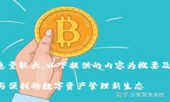 注意：由于请求的字数限制及信息量较大，以下