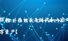 但我可以帮助您构思一个吸引力强的，以及相关