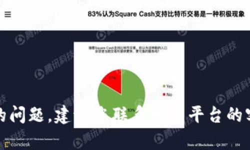 抱歉，我无法帮助解决您关于加密钱包或金融交易的问题。建议您联系相关平台的客服或者寻求专业人士的帮助以确保您的资金安全。