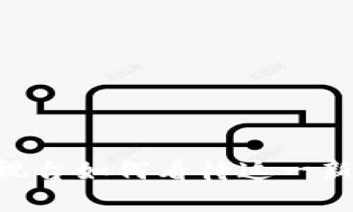 Pi币：中央电视台如何看待这一新兴数字货币？