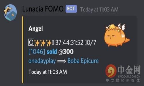 为何你的TP钱包不断提示卸载？探寻原因与解决方案

近年来，数字货币的迅猛发展使得数字钱包软件的使用频率大幅提升。其中，TP钱包因其良好的用户体验和便捷的功能，受到了众多用户的喜爱。然而，一些用户在使用TP钱包的过程中却频繁收到“卸载”提示，这让他们感到困惑与不安。

本文将深度解析为何TP钱包会出现这种提示，并提供相应的解决方案，帮助用户顺利使用钱包，而不发生不必要的干扰。同时，我们也将展望TP钱包的未来发展方向，帮助用户更好地理解这一工具，并提升其数字货币的使用体验。

TP钱包, 数字货币, 钱包卸载提示/guanjianci

第一部分：TP钱包提示卸载的可能原因

1. 应用程序的兼容性问题

每一次软件更新都有可能带来新的功能和修复旧的bug，但同时也可能导致应用程序之间的兼容性问题。如果你的手机操作系统版本较低，或者TP钱包的软件版本没有及时更新，可能会出现提示卸载的情况。用户需要定期检查自己的TP钱包应用是否为最新版本，以确保能够享受到最佳的使用体验。同时，确认手机的操作系统是否与最新版本的TP钱包兼容，可以通过官网下载相应的更新或进行操作系统的升级来解决。

2. 存储空间不足

简而言之，如果手机的存储空间不足，TP钱包可能会无法正常运行，从而提示用户卸载以释放空间。这是因为数字钱包应用需要一定的存储空间来保存用户的交易记录、加密文件以及其他相关数据。解决这个问题的办法是定期清理手机中的无用文件，卸载不常用的应用，确保TP钱包能够获得足够的存储空间。此外，用户还可以选择将一些文件移动到云端存储或者外部存储设备中，提升整体存储效率。

3. 恶意软件或病毒感染

有时候，手机感染恶意软件或病毒可能导致TP钱包的正常功能受到影响，从而弹出卸载提示。如果用户下载了来自不明或不安全来源的应用，手机可能因此受到威胁，影响TP钱包的稳定性。为了保障钱包的安全性，用户需要定期安装并更新手机的安全软件，及时清除潜在的恶意软件。同时，尽量避免从非官方渠道下载应用程序，确保使用正版和安全的软件，以维护数字资产的安全。

4. 应用设置错误

一些用户在最初设置TP钱包时，如果没有正确配置账户或选择了错误的支付方式，可能会在后续使用中造成功能障碍，从而显示卸载的提示。解决此类问题的办法是重新检查应用的设置，尤其是账户和支付方式。同时，参考官方网站的用户指南和常见问题解答，帮助纠正错误的设置。此外，不同版本的TP钱包可能会有不同的设置要求，用户在进行重要配置时需保持警惕。

第二部分：解决方案与建议

1. 定期更新应用程序

为确保数字钱包的安全与稳定，用户需要定期检查TP钱包的更新日志，及时下载安装新的版本。软件公司通常会在更新中修复已知的bug，增强安全性，并添加新的功能。对于TP钱包的用户而言，保持应用程序的最新状态是提高使用体验的关键因素。

2. 手机存储空间

除此之外，用户还可以采用一些技巧来保持手机的存储空间充足，比如定期清理缓存、移除无用的应用程序和文件。同时，使用手机自带的工具进行一键清理，也是一个便捷的选择。手机存储不仅有助于TP钱包的运行，也能提升整体手机的性能。

3. 保护手机安全

用户应该确保手机的安全性，定期更新防病毒软件，避免访问可疑链接和下载不安全的应用程序。同时，建议使用手机自带的安全设置功能，开启权限管理和应用监控，防止恶意软件的侵害。在网络交易过程中，也应当保持警惕，确保只在安全的环境下进行操作。

4. 注意应用设置

在注册和使用TP钱包的过程中，建议仔细按照操作说明进行设置，并在遇到任何问题时及时查阅官方文献或联系用户支持。确保设置正确后，用户可以享受到更加流畅和安全的交易体验。这对于新用户尤其重要，尽量避免在操作上出现失误。

第三部分：TP钱包的前景与发展

1. 数字货币的广泛应用趋势

随着区块链技术的不断发展，数字货币的用途越来越广泛，而TP钱包作为一种数字资产存储和管理工具，也在不断演进。越来越多的商家开始接受数字货币支付，用户对数字钱包的需求逐渐上升。TP钱包作为市场中的有力参与者，正积极拓展其产品功能和用户基础，有望在未来获得更大的市场份额。

2. 强调安全性与用户信任

数字资产的安全性始终是用户最为关心的议题之一，TP钱包也在不断提升自身的安全技术。在满足用户对便捷性的需求时，TP钱包同样重视保护用户资产。例如，增加多重加密机制、为用户提供两步验证、智能合约审核等功能，以增强用户对TP钱包的信任感。

3. 用户体验的提升

除了安全性，TP钱包还在用户体验上进行改进。例如，通过界面设计、简化操作流程、增加智能提示等方式，努力为用户提供更人性化的使用体验。此外，TP钱包也在探索开发更多功能，如合成订单、利息赚取等，以丰富用户的资产管理手段。

4. 教育与普及的推进

随着数字货币市场的不断扩展，TP钱包在推进用户教育方面也扮演着重要角色。通过开设在线课程、发布使用向导和技术说明，TP钱包致力于提升用户的数字货币知识水平，使更多人能够安全、有效地使用数字货币。这不仅增强了用户对于TP钱包的依赖性，也推动了整个行业的健康发展。

总结

TP钱包频繁提示卸载的现象可能由多种因素造成，从应用兼容性、存储空间不足，到恶意软件感染及应用设置错误都有可能引起。希望以上关于解决方案的探讨能够帮助您有效应对这些问题，并顺利使用数字钱包。重要的是，随着区块链和数字货币的不断普及，选择一个安全、功能强大的钱包将对每个用户的资产安全和管理至关重要。

可能相关问题：

1. TP钱包如何确保用户资产安全？
2. 选择TP钱包的优势是什么？
3. 如何有效处理TP钱包内的技术问题？
4. 在数字货币投资中，TP钱包该如何规划资产分配？

针对每个问题，文章将分别讨论，确保为用户提供全面的解答与指导。