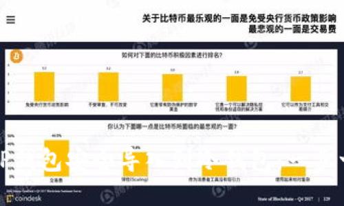 如何将TP钱包安全导入到冷钱包：一步一步教程