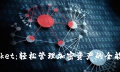 TokenPocket：轻松管理加密资产的全能数字钱包