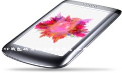 在这里，我将提供关于如何将FIL币导入TP钱包的详