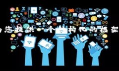 注意：由于长度与内容的限制，我无法一次性提