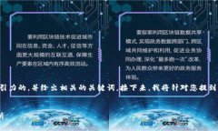 关于您提问的内容，我首先为您提供一个有吸引