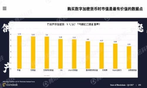 由于您提到的“tp钱包卡了”有些模糊，我将为您提供一个与“tp钱包”相关的主题，同时包括吸引力、关键词和详细介绍。以下是内容：

:
TP钱包使用指南：解决钱包卡顿问题与高效管理资产