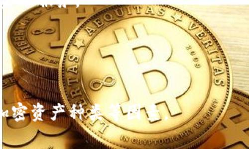 购买加密货币的平台通常被称为“加密货币交易所”或“数字货币交易平台”。这些平台允许用户购买、销售和交易各类加密货币，如比特币、以太坊和其他许多数字资产。以下是一些知名的加密货币交易平台：

1. **Coinbase**：这是一个用户友好的平台，适合初学者使用，支持多种加密货币的购买和交易。
2. **Binance**：目前全球交易量最大的加密货币交易所之一，提供了丰富的交易对和金融服务。
3. **Kraken**：以安全性和丰富的加密货币选择而著称，适合中级和高级交易者。
4. **Huobi**：在亚洲市场流行，也提供多种数字资产的交易服务。
5. **Bitfinex**：支持杠杆交易和大宗交易，更多适合专业交易者。

用户在选择平台时，应考虑交易费用、安全性、用户体验、支持的支付方式以及可交易的加密资产种类等因素。