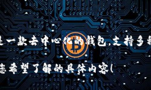 关于TP钱包（TokenPocket）公司的地址信息并未公开披露，因此，具体的公司地址不为公众所知。TP钱包是一款去中心化的钱包，支持多种区块链资产的管理与交易，因而其运作更多是依赖于软件和网络技术，而非传统意义上的实体办公地点。

如果您对TP钱包的具体功能、使用方法或其他相关信息感兴趣，我可以提供详细的解读和指导。请告诉我您希望了解的具体内容！