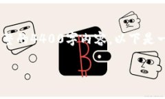 font color=＂red＂由于内容的规模和复杂性，我将无