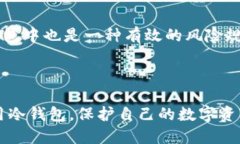 bianjitp钱包怎么创造冷钱包/bianji  tp钱包, 冷钱包