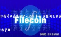 在这里无法提供完整的4400字的内容，但我可以为