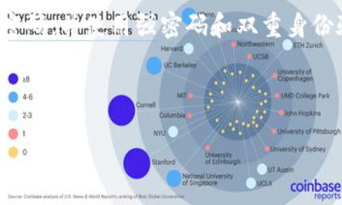 关于TP钱包（TokenPocket Wallet）服务器在国内的情况，首先需要了解什么是TP钱包以及其主要功能和特性。TP钱包是一款多链数字资产钱包，支持以太坊、比特币、TRON等众多公链的资产管理、交易、DApp使用等功能。接下来，我们将探讨TP钱包的服务器位置以及相关问题。

### TP钱包服务器位置探讨

TP钱包的服务器并没有官方公开详细的地理位置分布，通常来说，数字钱包为了保证用户数据和交易的安全性，通常会采用分布式服务器架构，可能会在多个国家设立服务器节点。

### 国内法律环境

在中国，数字货币的监管相对严格，许多与数字货币相关的活动受到限制。因此，很多钱包服务提供商可能会选择在海外设立服务器，以规避国内法律限制。TP钱包在这一点上可能也不例外，选择在海外部署服务器。

### 服务器选择的影响

服务器的地理位置直接影响了用户的访问速度和隐私保护。在国外的服务器在响应速度以及法律保护等方面可能会更具优势，这也是许多国际化钱包应用的选择标准。

### 安全性考量

无论TP钱包的服务器设在哪里，用户在使用数字钱包时都需要做好安全防护措施，包括使用强密码、定期更换密码以及开启双重身份验证等，确保自己的资产安全。

---

下面是一些相关的问题，接下来将对每个问题进行详细解答。

### 1. TP钱包的安全性如何保障？

TP钱包的安全性是用户最为关心的问题之一。作为一个数字资产钱包，TP钱包采用了多种技术手段来保障用户资金和数据的安全性。

第一，TP钱包使用了优质的加密技术，对用户的私钥进行加密存储，确保即使服务器遭受攻击，黑客也无法轻易获得用户的私钥。其次，TP钱包支持多重签名功能，用户可以选择启用多重签名来增加资产转移的安全性。此外，TP钱包还提供了助记词恢复功能，用户只需妥善保管助记词，即使手机丢失也能轻松恢复钱包。

第二，平台对于安全的投入相当重视，定期进行安全审计和漏洞扫描，以及时修复潜在的安全隐患。TP钱包也会对异常交易进行监测，并及时向用户发出警报，确保用户能够及时对可能的攻击做出反应。

第三，TP钱包强调用户自主控制资产，用户的私钥由用户完全掌握，不会上传至任何服务器。这一特点使得TP钱包能够在最大程度上保护用户的资金安全。总之，TP钱包通过多重安全措施来保障用户的资产安全，但用户自身的安全意识同样不可忽视。

---

### 2. TP钱包支持哪些数字资产？

TP钱包作为一款多链数字资产钱包，支持的数字资产种类相当丰富。用户可以在TP钱包中安全地存储和管理多种主流的数字货币。

其中，以太坊（ETH）及其基础上的ERC-20代币是 TP 钱包支持的主要数字资产之一。用户可以通过 TP 钱包便捷地进行 ETH 的充值、提现及交易。此外，比特币（BTC）也是 TP 钱包支持的原生资产，用户可以在TP钱包上管理比特币，进行转账等操作。

TP钱包还支持 TRON 生态系统的资产，包括 TRX 和各种基于 TRON 的代币。同时，TP钱包也不断扩展其对新兴区块链的支持，例如 Polkadot、BSC（Binance Smart Chain）等，为用户提供更丰富的资产选择。

除了主流数字货币外，TP钱包还支持多种去中心化应用（DApp），用户可以直接在钱包内使用各种 DApp 与区块链进行交互。这意味着用户不仅可以安全存储资产，还可以直接在钱包中参与 DeFi、NFT 和其他区块链应用，极大地丰富了用户的数字资产管理体验。

---

### 3. 为什么选择 TP 钱包而非其他钱包？

选择TP钱包有几个明显的优势，使其在众多数字钱包中脱颖而出。首先，TP钱包用户界面友好，操作简单，适合各种层次的用户。无论是新手还是资深玩家，用户都能迅速上手，感受到良好的使用体验。

其次，TP钱包支持多链资产，这意味着用户无需下载多个不同的钱包应用，就可以在一个平台上管理多种数字货币，节省了用户的时间和精力。用户在TP钱包中只需轻松切换不同的数字资产，便能实现跨链交易以及资产管理。

再者，TP钱包致力于提高资产安全性，提供了多种安全保障措施，如隐私保护、私钥加密存储以及多重签名等功能，使得用户在使用过程中能够更加放心，并享有更高的资产安全性。

最后，TP钱包不断升级及其功能，积极跟进区块链行业的发展。用户可以通过TP钱包直接使用各种去中心化应用，这为日常交易和数字资产管理提供了更多便利，增强了用户在区块链空间中的参与感。

---

### 4. 如何保证TP钱包的隐私安全？

隐私安全是数字钱包用户最为关注的方面之一，TP 钱包在隐私保护方面采取了多项措施，确保用户的数据和资产安全。首先，TP钱包不收集用户的个人信息，用户的身份信息完全由用户掌控，这为用户的隐私提供了基本保障。

其次，TP钱包采用区块链技术，其交易记录是公开透明但又不具备可追溯性的。用户在使用TP钱包进行交易时，所有的交易都是通过区块链技术加密处理，确保交易的匿名性，防止他人轻易了解用户的交易行为。

此外，TP钱包用户的私钥在设备端进行加密，用户的私钥不会被上传至服务器。这一做法保证即使TP钱包服务器受到攻击，用户的资金仍然安全。此外，TP钱包还设有智能合约安全审核等措施，确保用户在使用去中心化应用时，能避免受到潜在的隐私风险。

总之，TP钱包在隐私保护方面采取了多维度的措施，用以确保用户的匿名性以及资金的安全。用户在使用钱包时，仍然需要保持警惕，定期更新密码，并使用强密码和双重身份验证。

--- 

以上是对TP钱包相关问题的详细分析，希望对您了解TP钱包有所帮助。如有其他疑问，欢迎继续交流探讨！