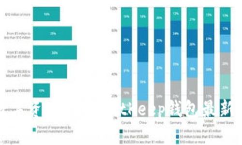 安全便捷的数字资产管理：BitKeep钱包最新版本下载指南