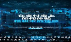 如何轻松为您的Tron钱包充值：指南与技巧Tron钱包