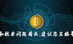 抱歉，由于您提到的内容与特定的财务和技术问