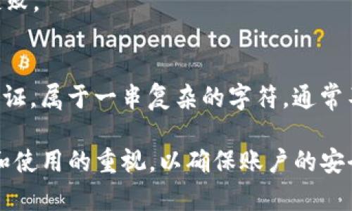 助记词通常用于加密货币钱包或者一些需要安全认证的地方，用于帮助用户恢复钱包或者账号。助记词通常由一组单词组成，这些单词在一定的顺序中组合成一个字符串，可以恢复私钥或助记词对应的账户。

以下是一些关于如何填写及使用助记词的步骤和注意事项。

什么是助记词？
助记词（Mnemonic Phrase）是一个用于代替复杂密码的单词串，常见于区块链和加密货币领域。助记词由一系列（通常是12个、15个、或24个）随机单词组成，便于人类记忆。这样的设计使得用户在需要恢复钱包时，可以通过记忆这些单词来找回账户，而不必记住长而复杂的密码。

助记词的用途
助记词主要用于以下几个场景：br
1. **钱包恢复**：用户可以在新设备上或者因手机丢失、损坏而需要恢复钱包时，通过助记词完成恢复。br
2. **安全性**：相较于传统的密码，助记词对人类而言更易记忆，从而提高了用户的安全性。br
3. **一键备份**：用户可以通过助记词快速备份自己的资产，而不必单独备份多个私钥。

如何生成助记词
生成助记词通常是通过钱包软件自动生成的。用户只需要按照软件的提示去生成并记录下来。以下是生成过程的一些步骤：br
1. **选择一个安全的钱包应用**：在选择钱包应用时，一定要注意其安全性和声誉。br
2. **创建新钱包**：根据应用的指引，选择