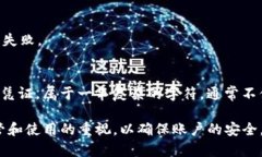 助记词通常用于加密货币钱包或者一些需要安全