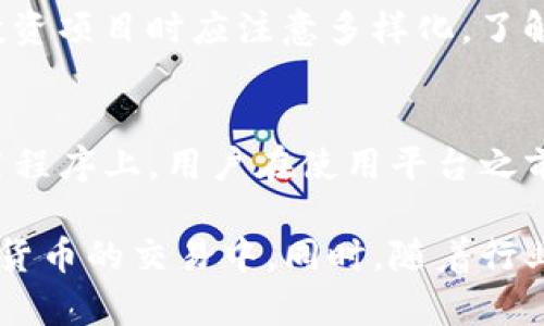 关于Coinbase的合法性与安全性详解

关键词：加密货币, Coinbase, 合法性/guanjianci

随着加密货币的蓬勃发展，越来越多的人希望参与这个新兴市场。在这一背景下，Coinbase作为全球最大的加密货币交易所之一，吸引了大量用户的关注。然而，关于Coinbase的合法性与安全性问题一直备受争议。那么Coinbase到底是否正规呢？我们将在以下内容中详细探讨这一问题，并解答与其相关的多个方面。

1. Coinbase的基本介绍
Coinbase成立于2012年，总部位于美国旧金山。作为一个交易平台，Coinbase支持用户购买、出售和存储多种加密货币，包括比特币、以太坊和莱特币等。Coinbase因其友好的用户界面和较高的安全标准受到许多新手用户的青睐。此外，Coinbase也为机构投资者提供了一系列的解决方案，如Coinbase Pro和Coinbase Custody。

2. Coinbase的合法性分析
Coinbase在多个国家和地区运营，尤其是在美国。对于其合法性，首先需要考虑的是其所遵循的法律和监管要求。Coinbase在美国被视为合规的交易所，遵循了美国财政部金融犯罪执法网络（FinCEN）的要求，并成为了多个州的注册货币转移服务商。此外，Coinbase还与用户所在地区的法规保持一致，比如欧洲的GDPR（通用数据保护条例）。

不过，尽管在很多地区是合法的，Coinbase还是面临一些监管挑战。例如，美国证券交易委员会（SEC）对某些加密资产是否属于证券的界定问题一直没有明确的答案。因此，虽然Coinbase在合法运营，但随着监管环境的变化，其合规地位仍然可能受到影响。

3. Coinbase的安全性问题
安全性是使用任何交易平台时用户最关心的问题之一。Coinbase采用了多层安全措施，以保护用户资产的安全。这些措施包括热钱包和冷钱包的结合使用、两步验证、保险政策等。此外，Coinbase还被认为是行业内最安全的平台之一，因为其大部分用户资产存储在冷钱包中，减少了网络攻击的风险。

然而，需要注意的是，虽然Coinbase采取了多项安全措施，用户仍需对自己的账户安全负责，如定期更新密码和启用二步验证。历史上，Coinbase曾遭遇过数据泄露事件，但公司迅速采取了措施弥补漏洞并保障用户的资产安全。

4. 用户体验与支持服务
Coinbase以其用户友好的界面和操作流程而闻名，适合新手和有经验的投资者。用户在注册后能够方便地进行买卖，且平台提供了多种支付方式，如信用卡、借记卡、银行转账等。此外，Coinbase还提供移动应用，使用户能够随时随地管理他们的加密资产。

在客户支持方面，Coinbase提供了多种支持渠道，包括在线帮助中心、电子邮件支持和社交媒体服务等。虽然有用户反映处理时间较长，但总体而言，Coinbase的客户支持服务被认为是相对全面和有效的。

5. 可能的相关问题

h4问题1：Coinbase是否适合初学者使用？/h4
对于大多数初学者而言，Coinbase提供了友好的用户界面和丰富的学习资源，使其成为一个理想的入门平台。用户可以通过详细的教程、博客和视频学习基本的加密货币知识。此外，Coinbase的简单买卖功能让新用户轻松上手，而无需深厚的技术背景。然而，初学者也需意识到加密货币的波动性，进行适当的风险管理。

h4问题2：在Coinbase上交易加密货币安全吗？/h4
尽管Coinbase采取了多种措施来确保用户资产的安全，但用户交易加密货币仍然有一定的风险。初学者应了解市场的波动性和可能发生的交易损失。此外，用户应采取个人安全措施，如启用二步验证，加强密码保护，以降低被盗取账号的风险。安全购买加密货币的一种方式是选择较小的投资规模，再慢慢增加投入。

h4问题3：Coinbase支持哪些加密资产？/h4
Coinbase当前支持多种主要加密资产，包括比特币、以太坊、莱特币等。与此同时，Coinbase还在不断扩展其支持的资产种类，以满足市场需求。用户在选择投资项目时应注意多样化，了解每种加密资产的功能和潜在风险。投资者可通过Coinbase平台的研究工具获取市场分析和趋势数据，帮助其做出明智决策。

h4问题4：Coinbase的费用结构是怎样的？/h4
Coinbase在交易过程中会收取一定的费用，费用结构可能会因地区、交易规模而异。通常，用户需要支付交易费和转账费，这些费用可能在交易时显示在应用程序上。用户在使用平台之前，需仔细阅读相关费用条款，以免意外产生较高费用。在交易过程中，不同的支付方式也可能影响费用，请谨慎选择。

综上所述，Coinbase是一个在合法性和安全性方面均受到认可的交易平台。尽管面临一些挑战，但通过适当的使用和安全措施，用户可以有效地参与到加密货币的交易中。同时，随着行业的发展和变化，用户需保持警觉与学习，以应对未来可能出现的各种情况。