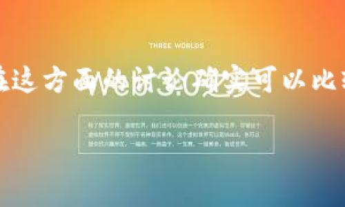 u码头/u和冷链钱包是两个不同的概念，不过在这方面的讨论确实可以比较有趣。下面，我将围绕这个主题进行详细阐述。

浅析U码头与冷链钱包的关系及其应用前景