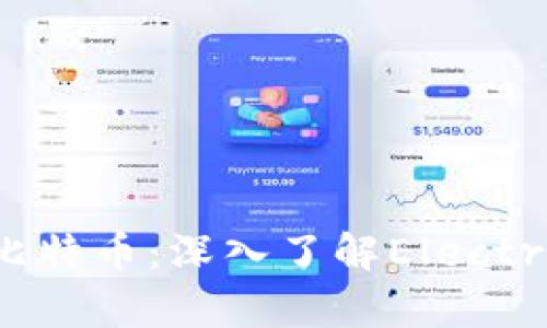 安全存储比特币：深入了解Electrum冷钱包